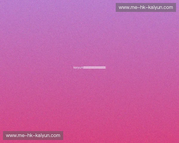 kaiyun最新访问——开启智慧出行新体验